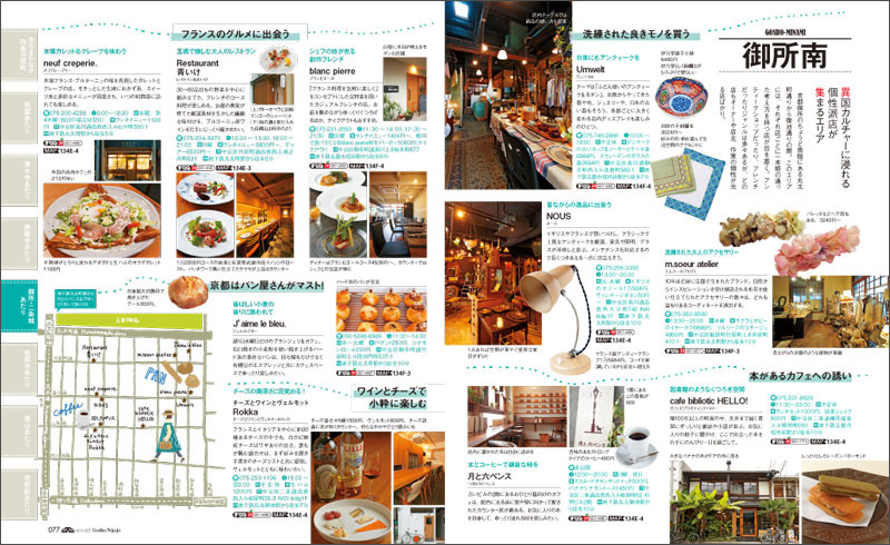 http://www.mapple.co.jp/topics/news/images/20160607/machiaruki_page2.jpg