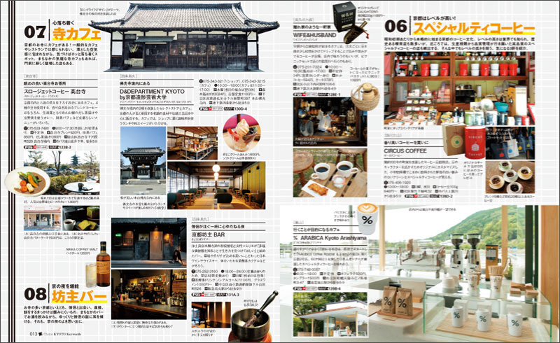 http://www.mapple.co.jp/topics/news/images/20160607/machiaruki_page3.jpg