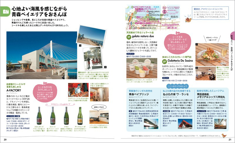 http://www.mapple.co.jp/topics/news/images/20160630/020-021.jpg