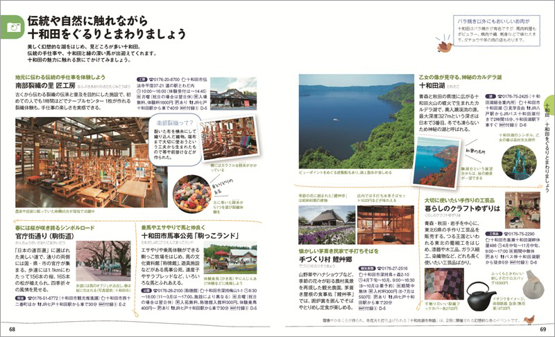 http://www.mapple.co.jp/topics/news/images/20160630/068-069.jpg