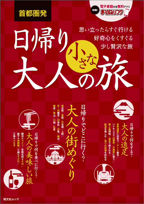 http://www.mapple.co.jp/topics/news/images/20160714/higaeriotona_hyoshi.jpg