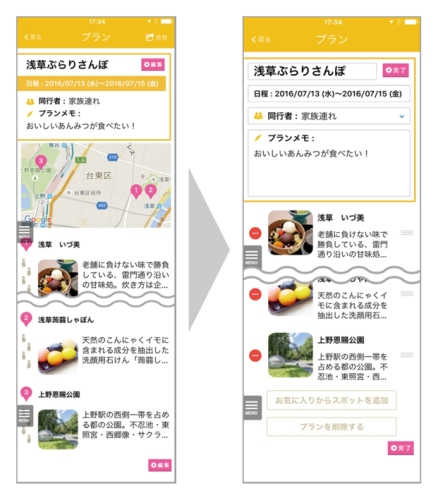 http://www.mapple.co.jp/topics/news/images/20160725/PLAN-1.jpg