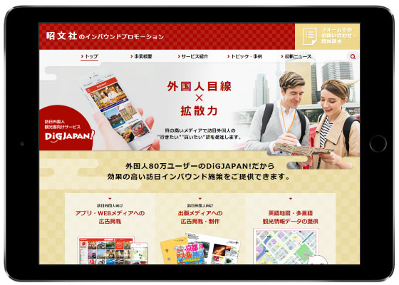 http://www.mapple.co.jp/topics/news/images/20160825/dig_higashikisyu_hojinweb.jpg