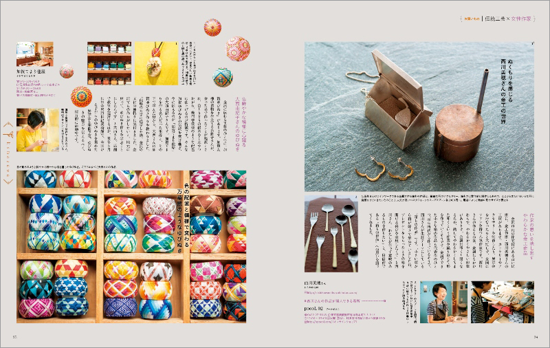 http://www.mapple.co.jp/topics/news/images/20160830/24-25.jpg