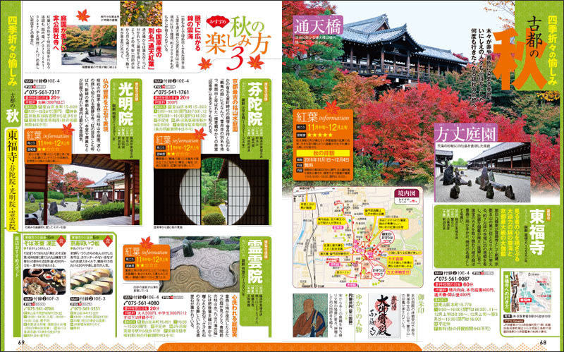 http://www.mapple.co.jp/topics/news/images/20160906/kyotosyaji_pge5.jpg
