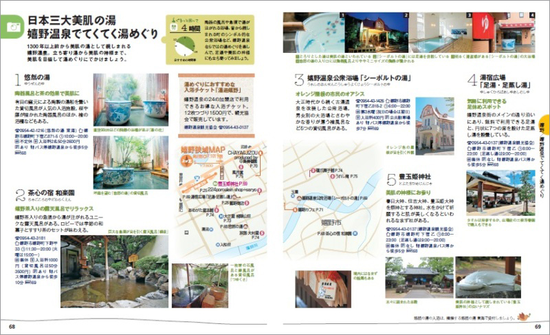 http://www.mapple.co.jp/topics/news/images/20160907/68-69.jpg