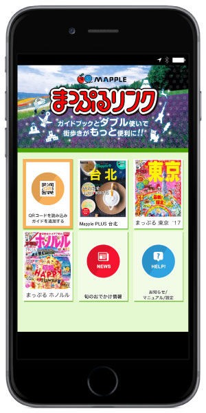 http://www.mapple.co.jp/topics/news/images/20160926/mplus_app.jpg