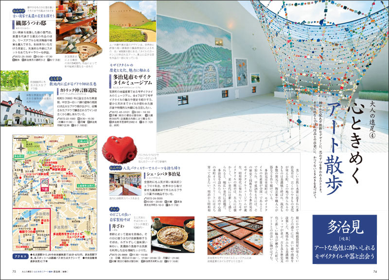 http://www.mapple.co.jp/topics/news/images/20161005/higaeri_nagoya_page_tadimi.jpg