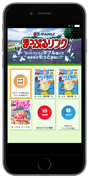 http://www.mapple.co.jp/topics/news/images/20161110/mottotokyo_app.jpg