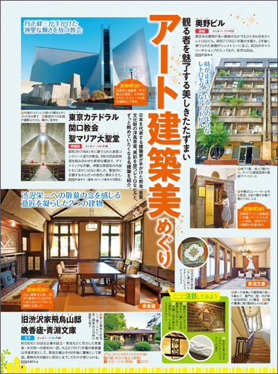 http://www.mapple.co.jp/topics/news/images/20161110/mottotokyo_page3.jpg