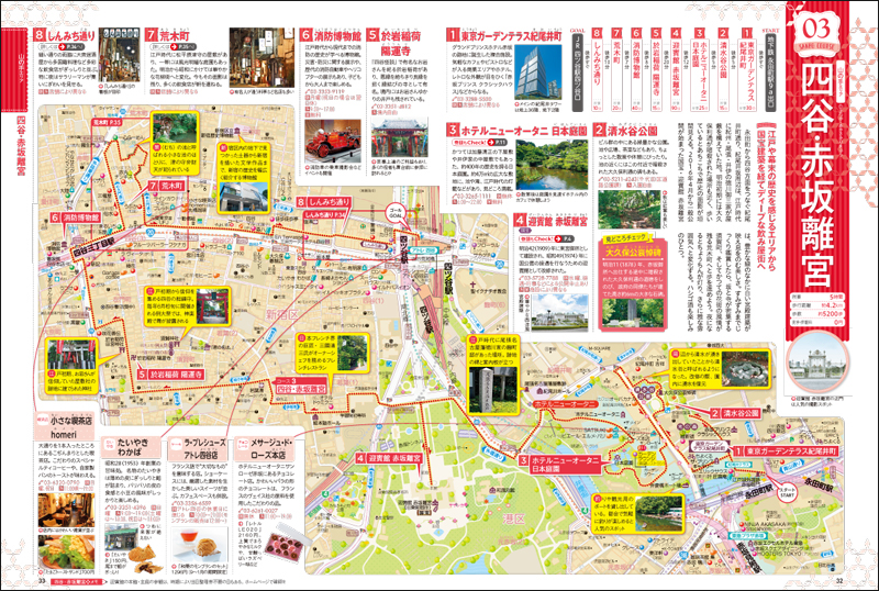 http://www.mapple.co.jp/topics/news/images/20161110/mottotokyo_top2.jpg