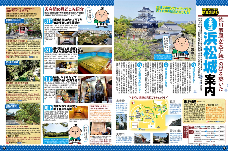 http://www.mapple.co.jp/topics/news/images/20161207/MMHM17-furoku1-012-013_fin.jpg