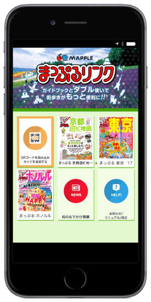 http://www.mapple.co.jp/topics/news/images/20161212/asobikyoto_app.jpg