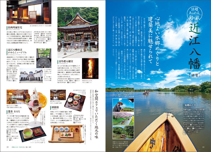 http://www.mapple.co.jp/topics/news/images/2017030202/otonatabi_keihan_page1.jpg