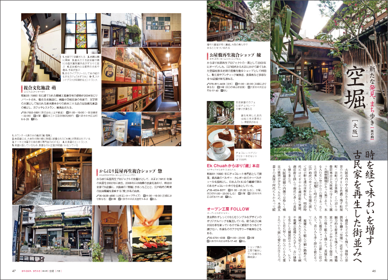 http://www.mapple.co.jp/topics/news/images/2017030202/otonatabi_keihan_page3.jpg