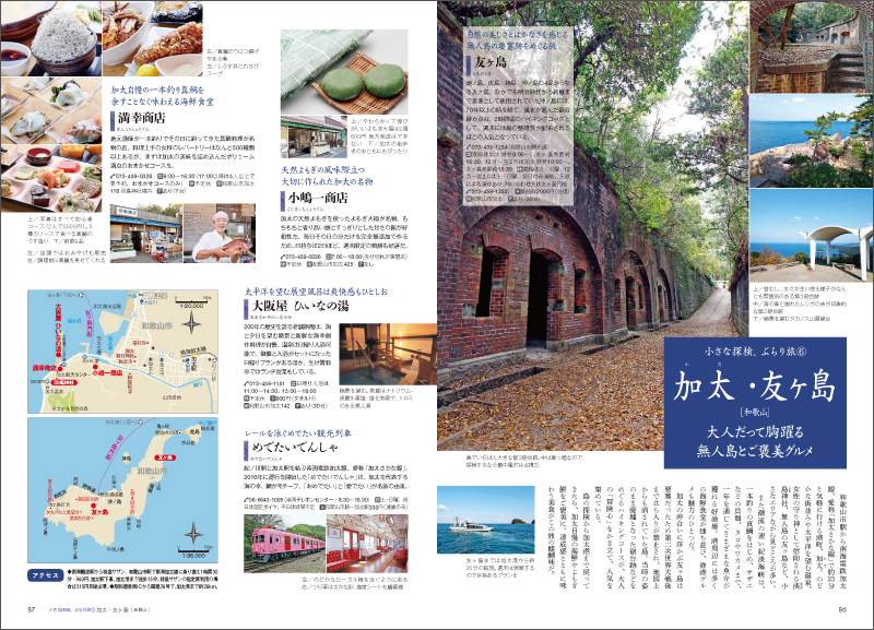 http://www.mapple.co.jp/topics/news/images/2017030202/otonatabi_keihan_page4.jpg