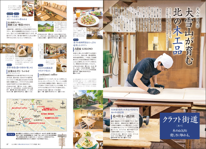 http://www.mapple.co.jp/topics/news/images/2017030202/otonatabi_sapporo_page3.jpg