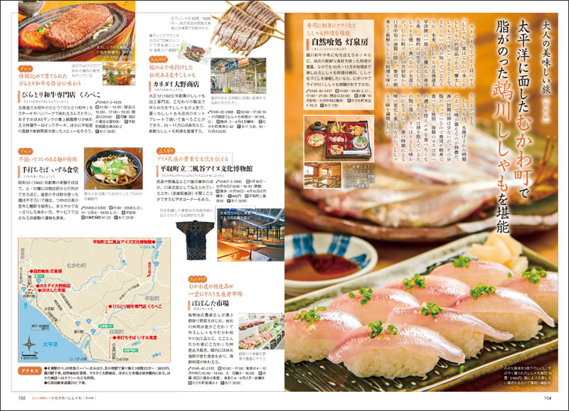 http://www.mapple.co.jp/topics/news/images/2017030202/otonatabi_sapporo_page4.jpg