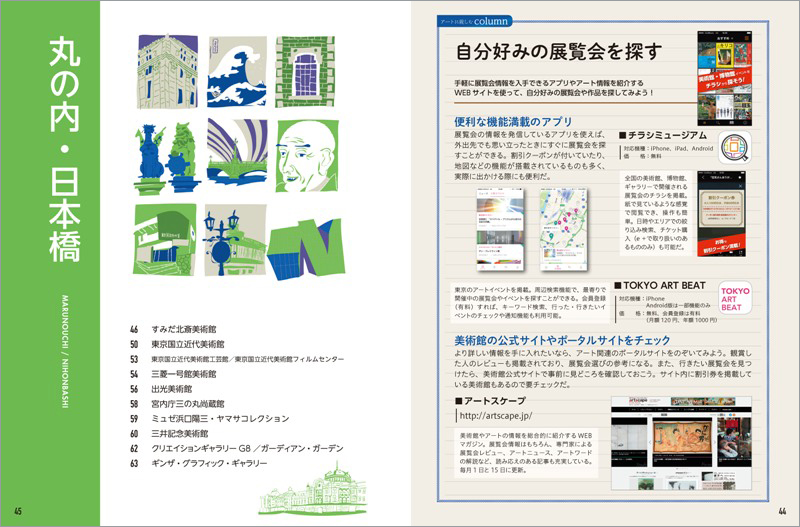http://www.mapple.co.jp/topics/news/images/20170613/12_44-45.jpg