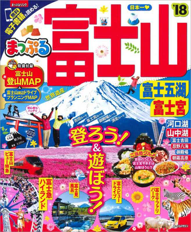 http://www.mapple.co.jp/topics/news/images/20170620/mmfujisan.jpg