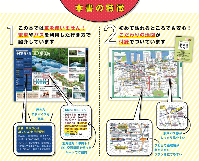 http://www.mapple.co.jp/topics/news/images/20170622/tokucho.jpg