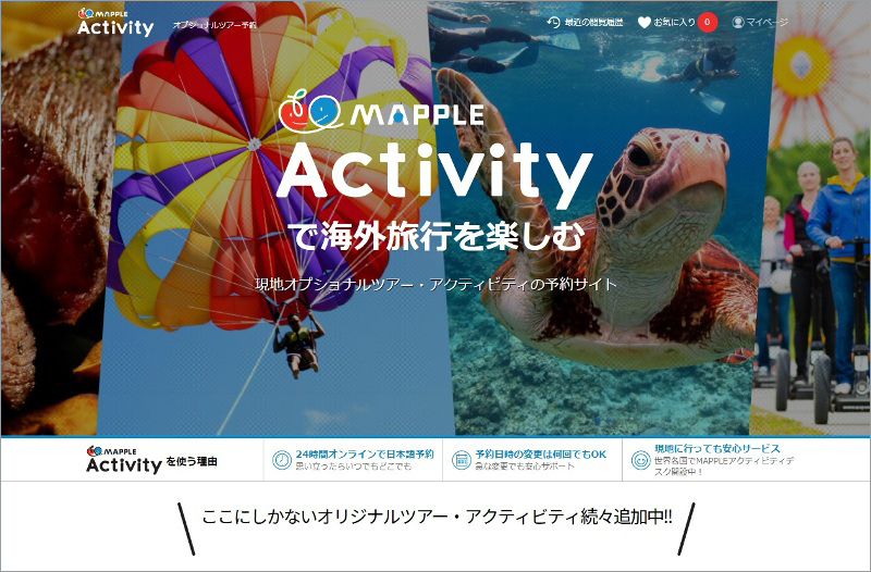 http://www.mapple.co.jp/topics/news/images/20170727/TOP.jpg