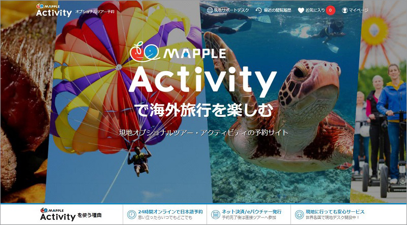 http://www.mapple.co.jp/topics/news/images/20170912/TOP.jpg