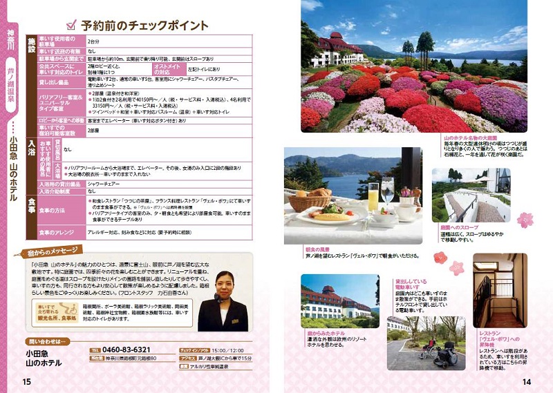 http://www.mapple.co.jp/topics/news/images/20171012/14-15.jpg