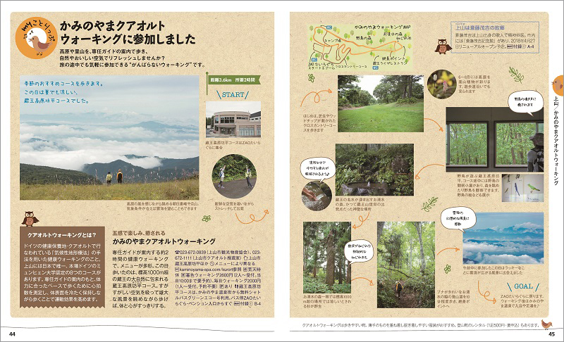 http://www.mapple.co.jp/topics/news/images/20180124/044-045.jpg