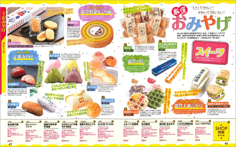 http://www.mapple.co.jp/topics/news/images/20180416/46-47.jpg