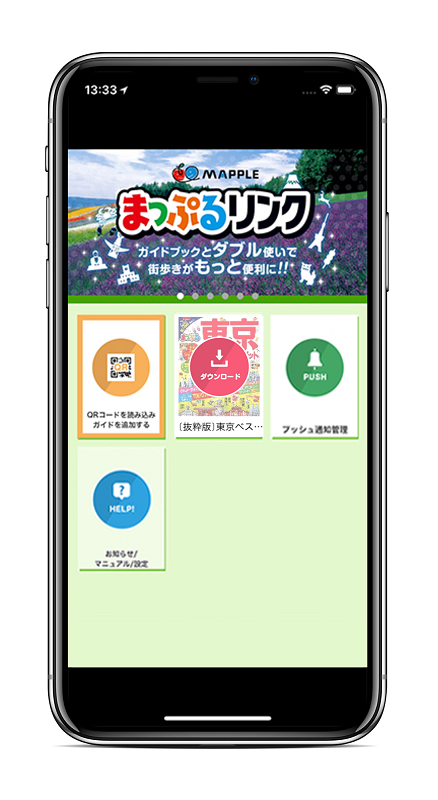http://www.mapple.co.jp/topics/news/images/20180612/mapple-link_TOP.png