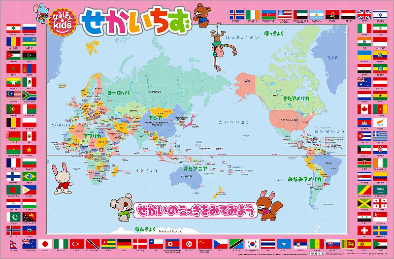 http://www.mapple.co.jp/topics/news/images/20180626/kids.jpg