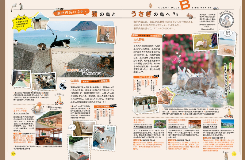 http://www.mapple.co.jp/topics/news/images/20180705/setouchi116-117.jpg