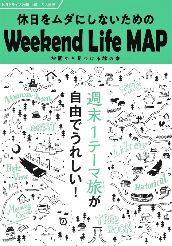 http://www.mapple.co.jp/topics/news/images/20180719/chubu.jpg