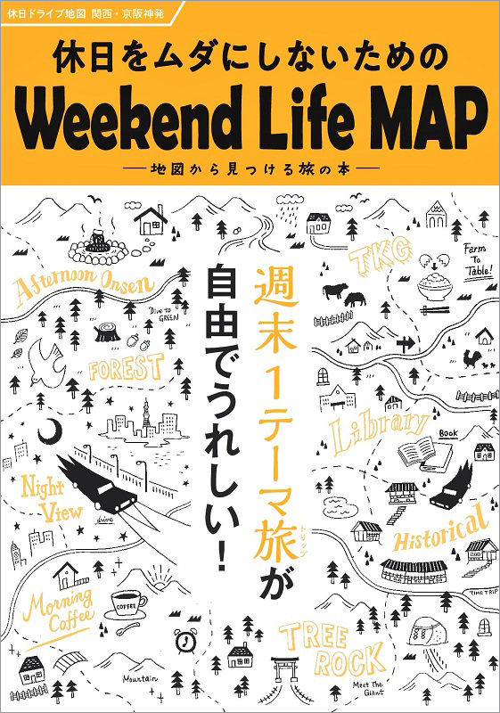 http://www.mapple.co.jp/topics/news/images/20180719/kansai.jpg