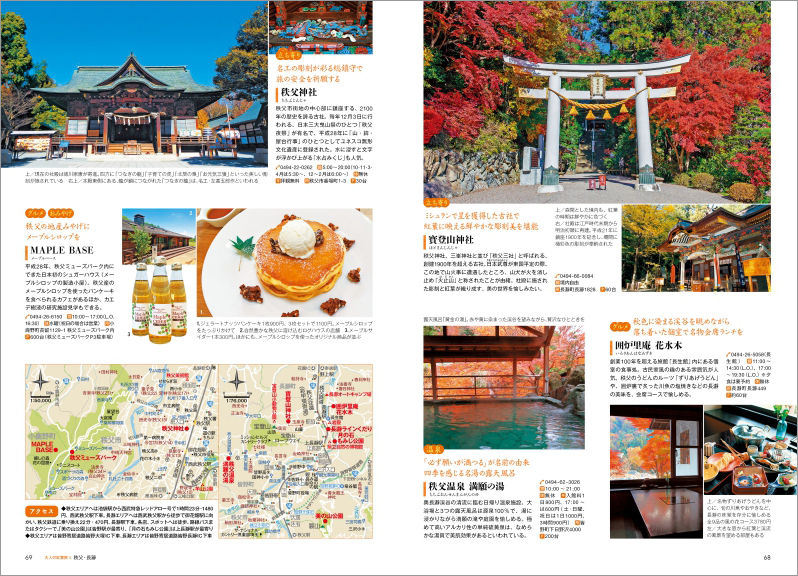 http://www.mapple.co.jp/topics/news/images/20180830/68-69.jpg