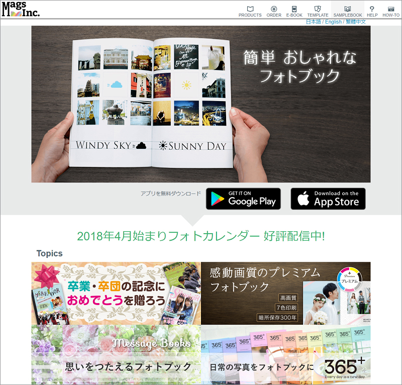 http://www.mapple.co.jp/topics/news/images/20180905/Mags-Inc.jpg