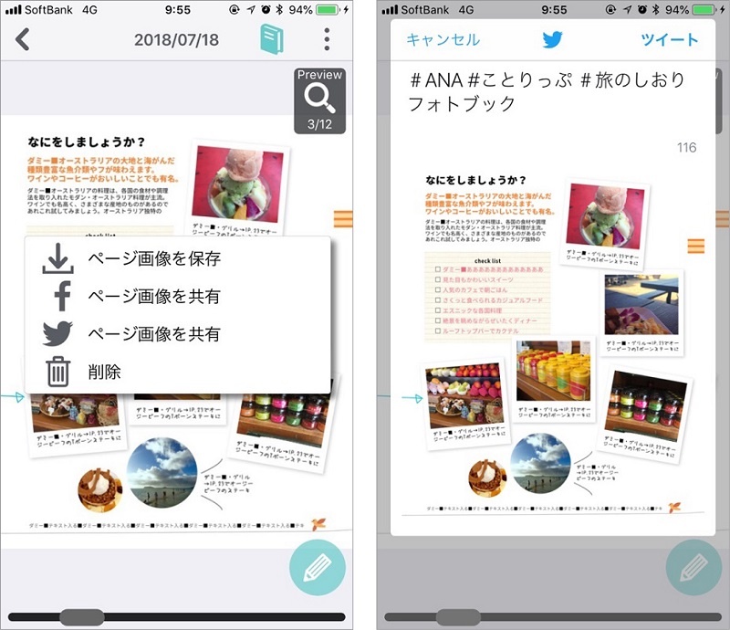 http://www.mapple.co.jp/topics/news/images/20180905/app2set.jpg
