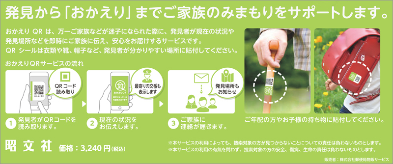 http://www.mapple.co.jp/topics/news/images/20181025/okaeri_poster_parts.jpg