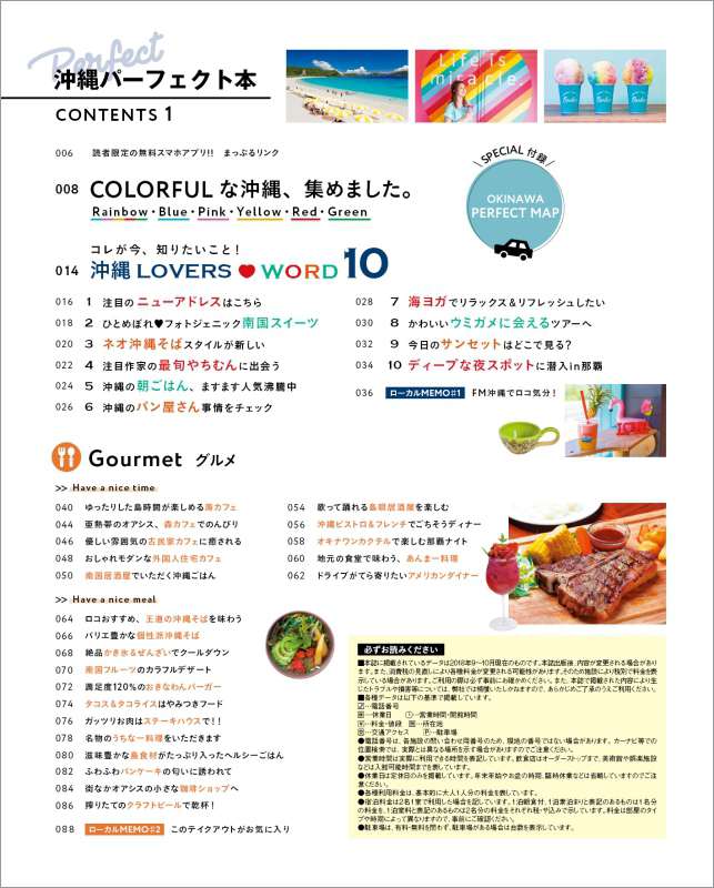 http://www.mapple.co.jp/topics/news/images/20181121/mokuji1.jpg
