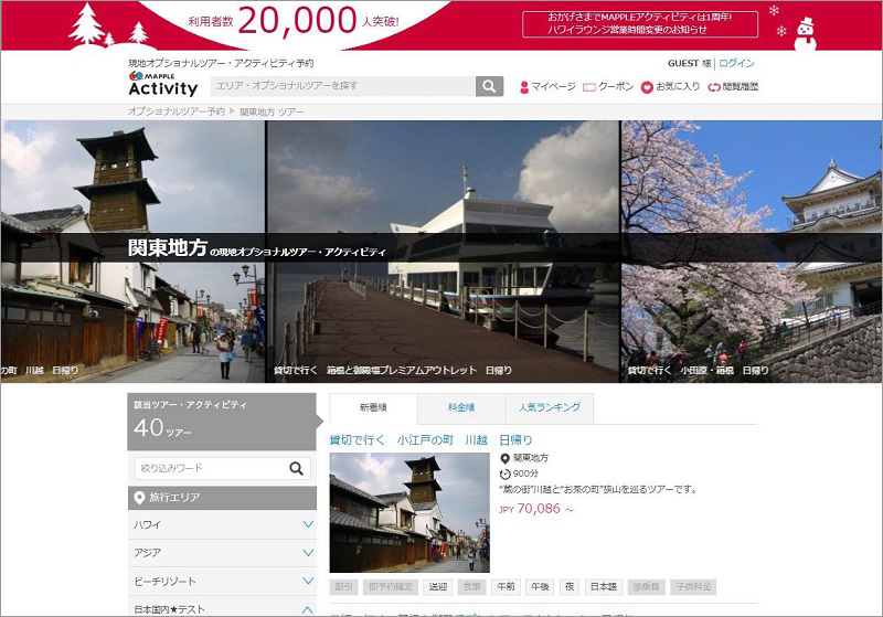 http://www.mapple.co.jp/topics/news/images/20190111/image_MAPPLE_Activity.jpg