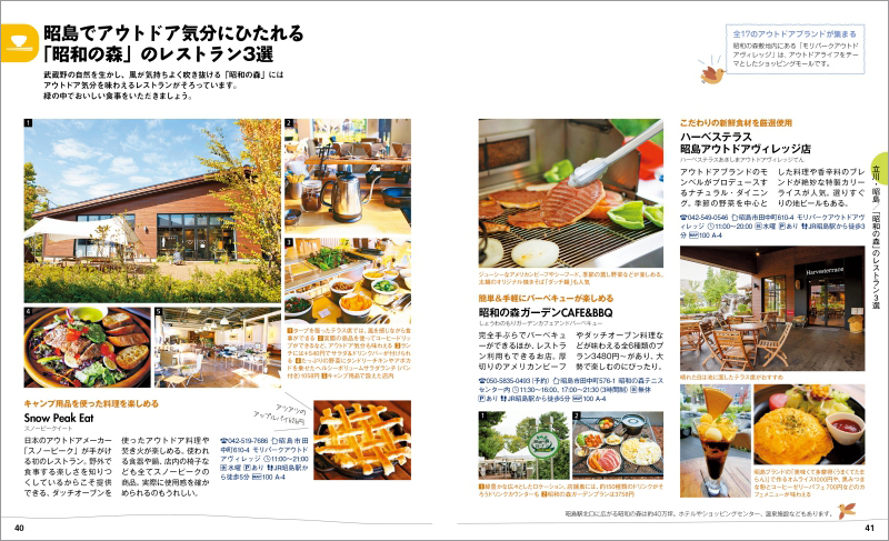 http://www.mapple.co.jp/topics/news/images/20190129/40-41.jpg