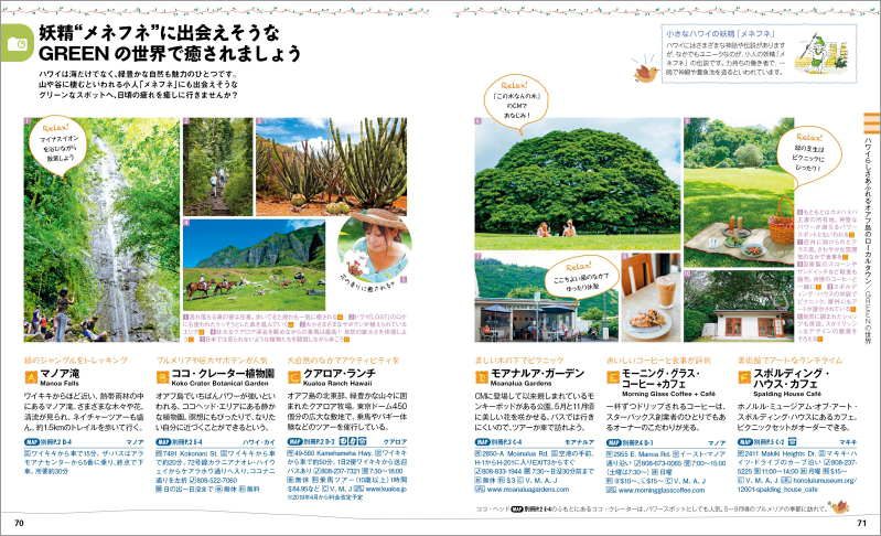 http://www.mapple.co.jp/topics/news/images/20190225/70-71.jpg