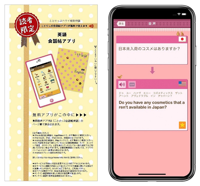 http://www.mapple.co.jp/topics/news/images/20190225/kaiwacho_appli.jpg