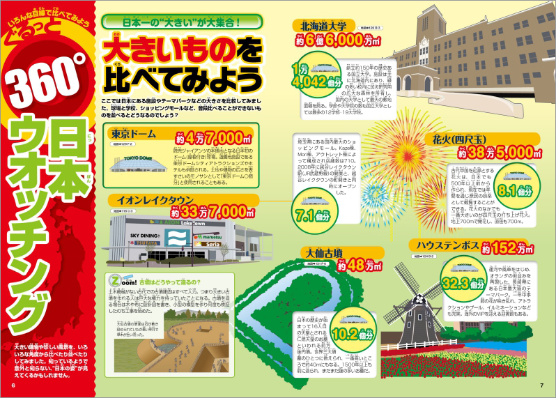 http://www.mapple.co.jp/topics/news/images/N6-7.jpg