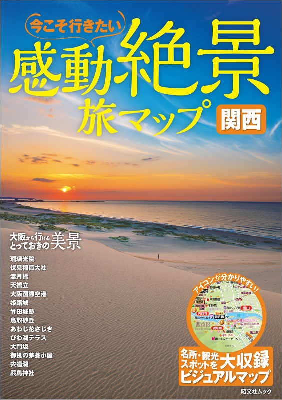 http://www.mapple.co.jp/topics/news/images/kansai_hyoushi.jpg