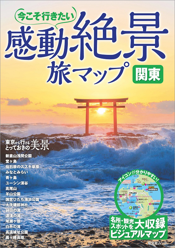 http://www.mapple.co.jp/topics/news/images/kanto_hyoushi.jpg