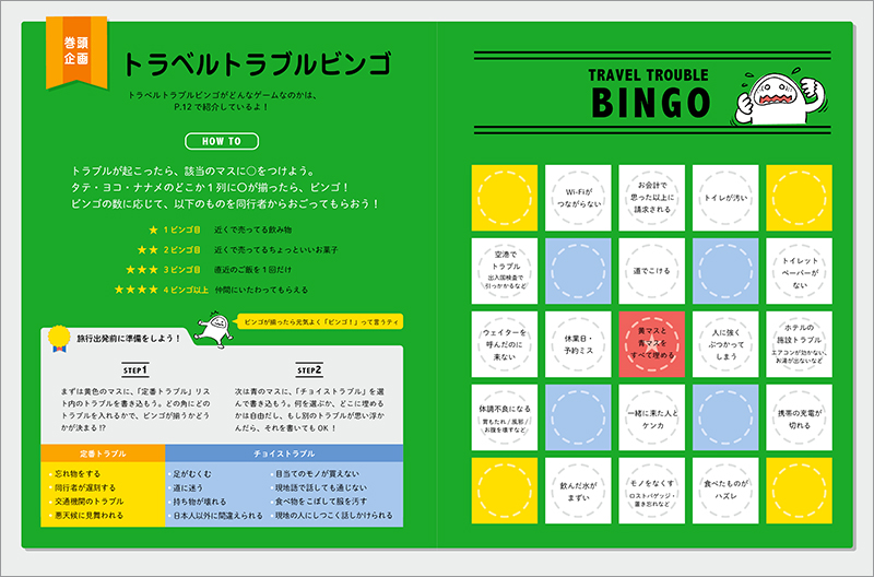 http://www.mapple.co.jp/topics/news/images/kantou_bingo.jpg