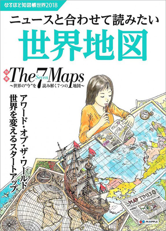 http://www.mapple.co.jp/topics/news/images/naruhodoS.jpg