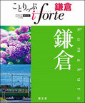 iforte-hyoshi-kamakura.jpg